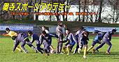 奥寺スポーツアカデミーへ