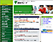 セイサグループへ